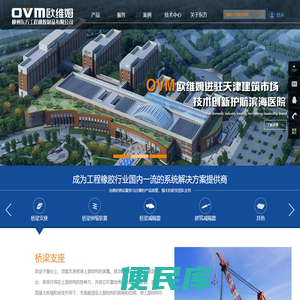 柳州东方工程橡胶制品有限公司