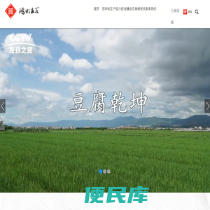 杭州豆制食品有限公司
