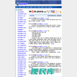 中小企业管理软件
