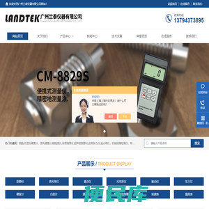 个人噪声剂量计,玻璃透光率仪,光泽度测量仪