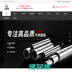 不锈钢异型管