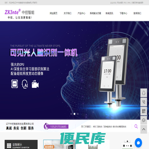 闸机门禁系统