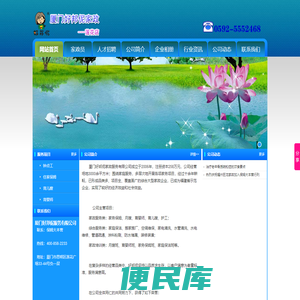 厦门保姆,厦门月嫂,厦门钟点工,厦门月嫂，厦门家政公司