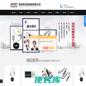 高压差分探头