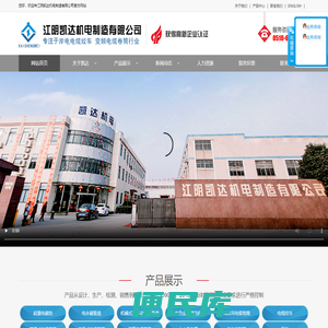 江阴凯达机电制造有限公司