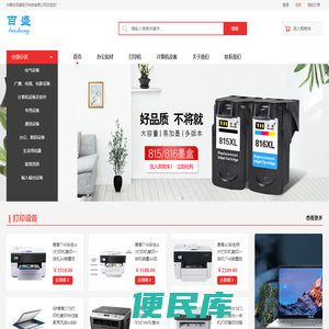 内蒙古百盛电子科技有限公司