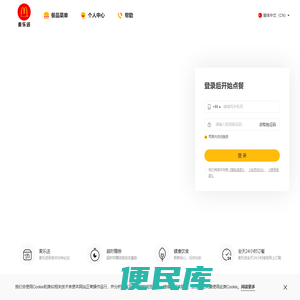麦当劳网上订餐