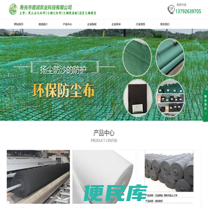 大棚无纺布
