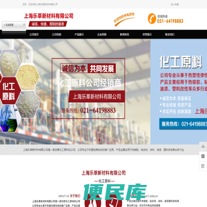 上海合成橡胶