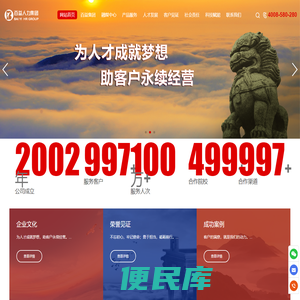 四川百益人力资源管理有限公司