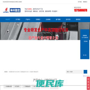 车铣复合机床厂家