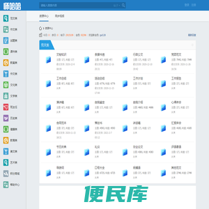 师哈哈