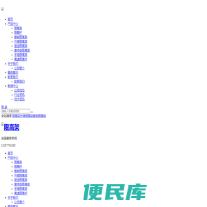 限高架