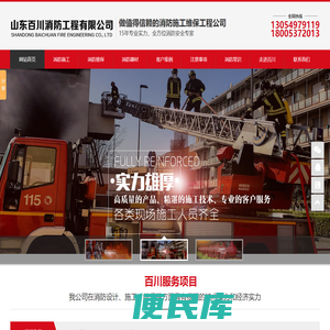 山东消防工程/施工,山东消防改造,山东消防验收