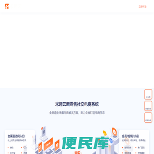 米趣云