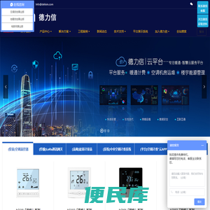 德力信