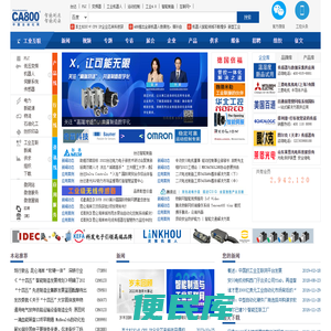 中国自动化网
