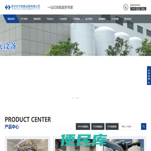 VPSA制氧,<font color='#ff7200'>制氧设备.</font>PSA制氧,空分制氧厂家