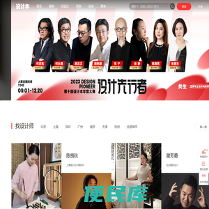 设计本