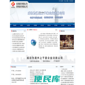通州注册公司代理