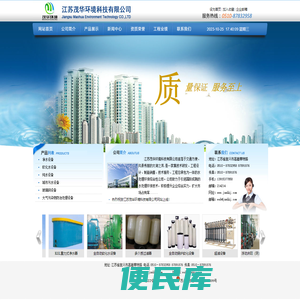 江苏茂华环境科技有限公司