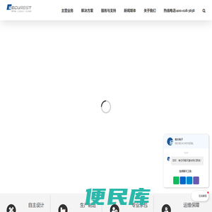 成都南方电子仪表有限公司