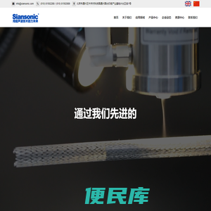 北京东方金荣超声电器有限公司