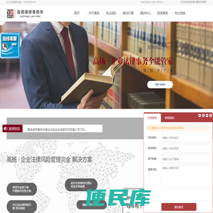 四川高扬律师事务所