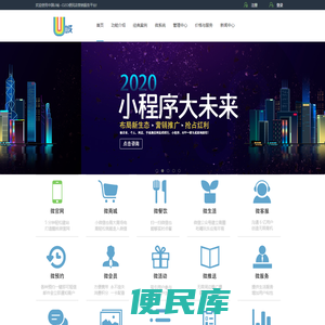 广东U商城