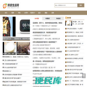 得意生活网