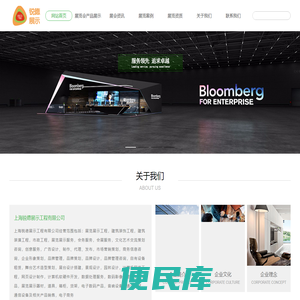上海展台设计搭建