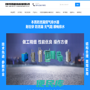 煤气排水器生产厂家