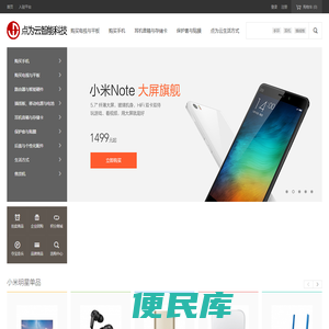 舒城点为云智能科技官网