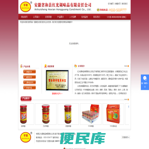 千年辣酱