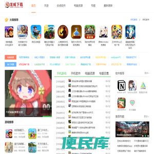 龙威下载