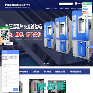 上海荣珂检测仪器有限公司