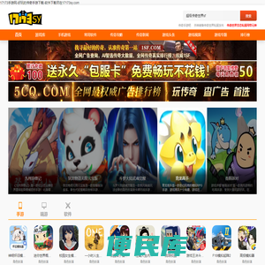17173手游网