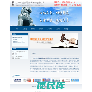 上海东澄会计师事务所有限公司,年报审计,验资,高新专项审计