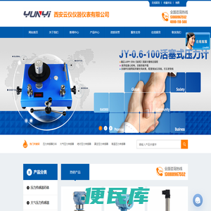 压力传感器,大气压力传感器,绝对压力传感器,真空压力传感器,高温压力传感器