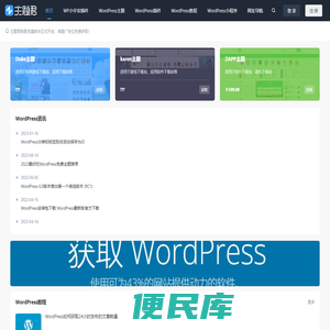 主题君