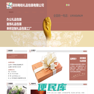 深圳粤桂礼品包装有限公司