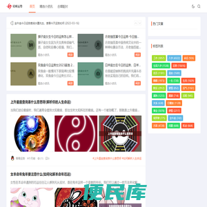 星座运势大全2023年