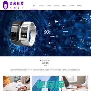 上海猿米科技有限公司