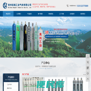 贵州工业气体,贵阳特种气体,贵州液态气体批发,高纯气体厂家