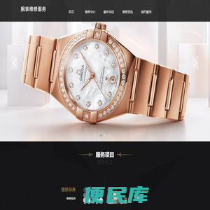 上海欧米茄手表维修