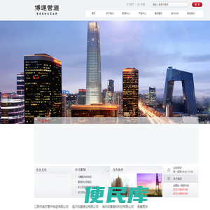 青岛博通管道有限公司