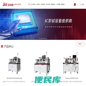 天津金海通半导体设备股份有限公司