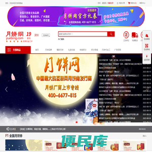 月饼网