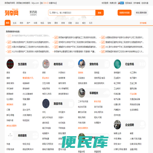 黔西南列举网