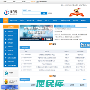 技E网